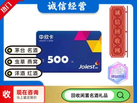 拉萨市回收中欣卡