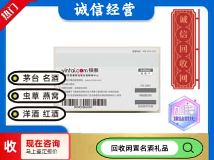 拉萨市回收银泰购物卡