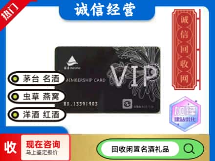 拉萨市回收银座商场卡