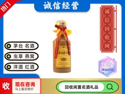 拉萨市回收十五年茅台酒