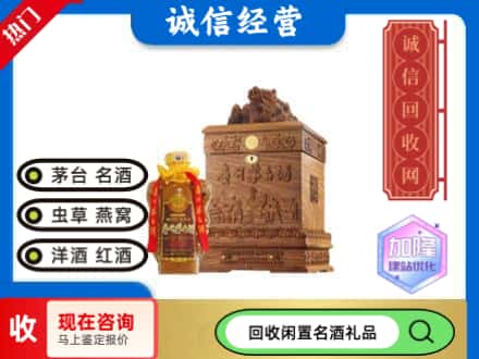 拉萨市回收八十年茅台酒